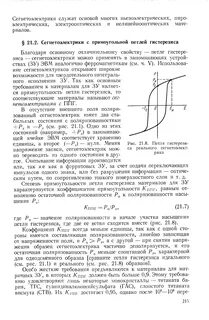 Гистерезис это явление
