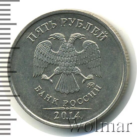 5 Рублей 2014 ММД цена. Цена монеты 5 рублей 2014 года.