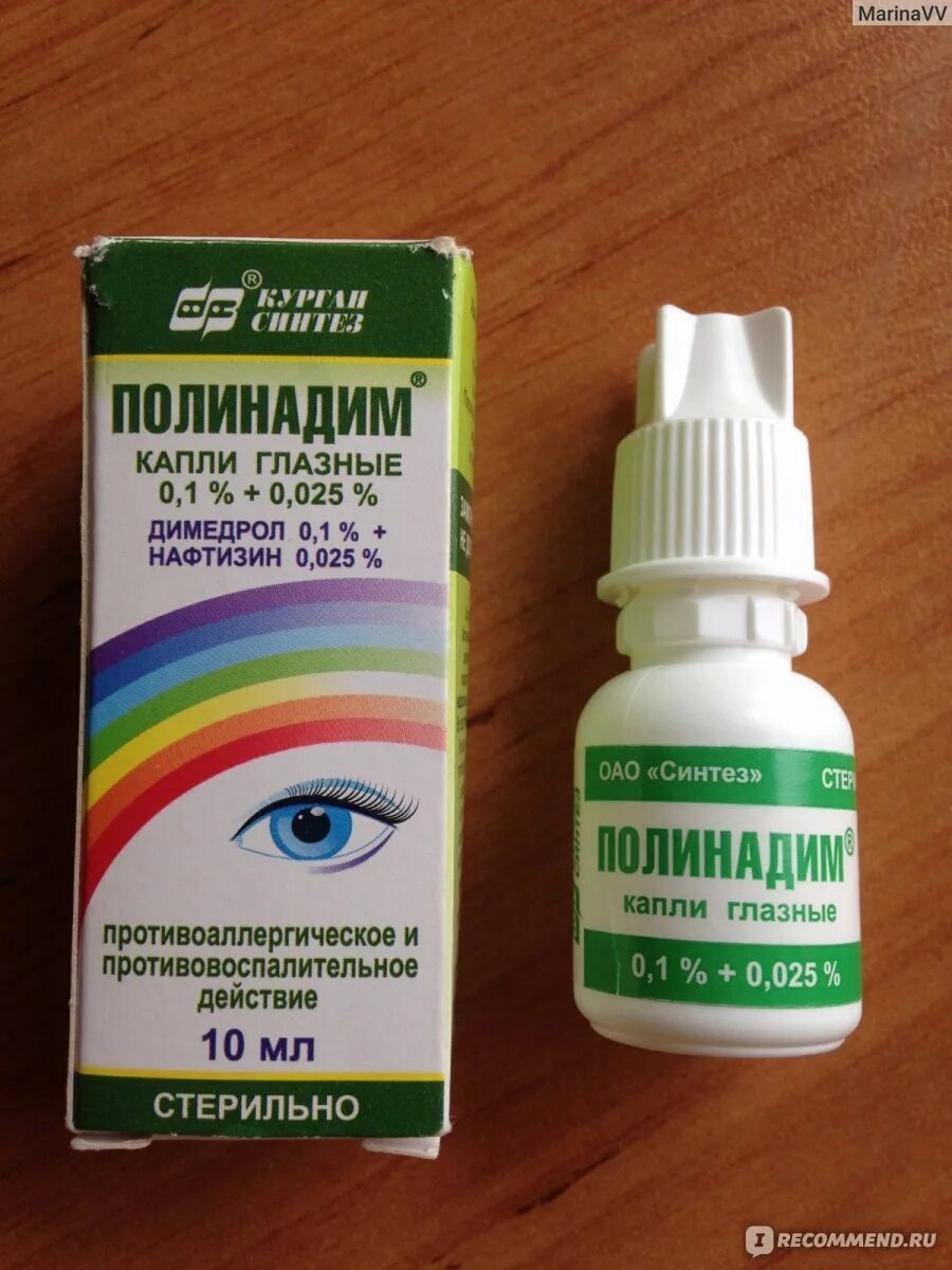 Полинадим глазные капли. Полинадим глазные капли 10мл. Полинадим 10мл гл капли. Полинадим Синтез глазные капли.