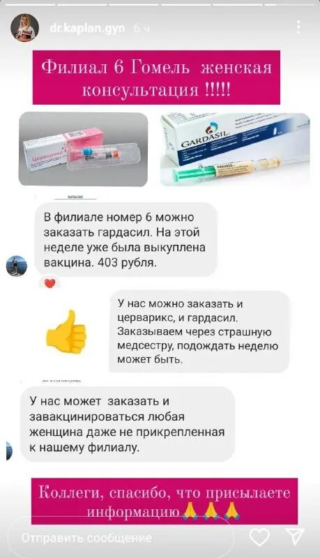 прививки минск