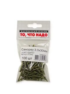 Саморез желтый 100