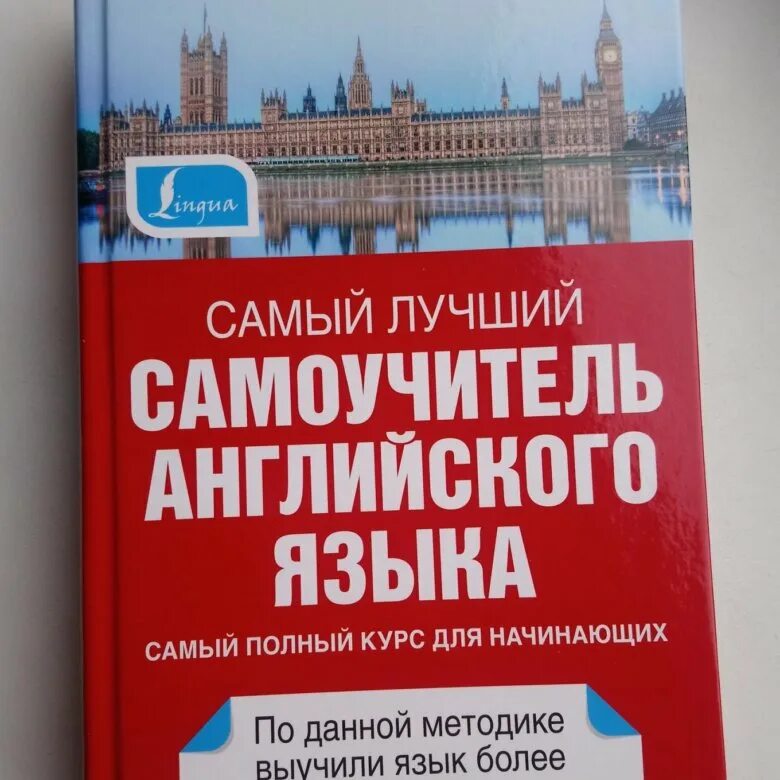 Самоучитель английского языка разговорный. Самоучитель английского языка. Самоучитель английского языка для начинающих. Самоучитель английского языка книга. Самоучитель английского языка Петрова.