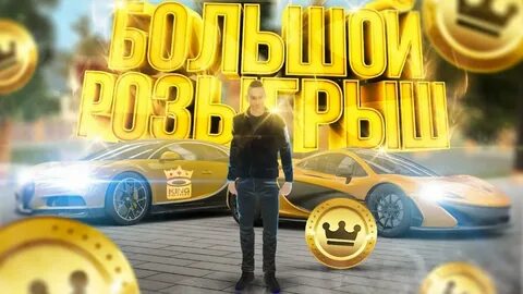 King play