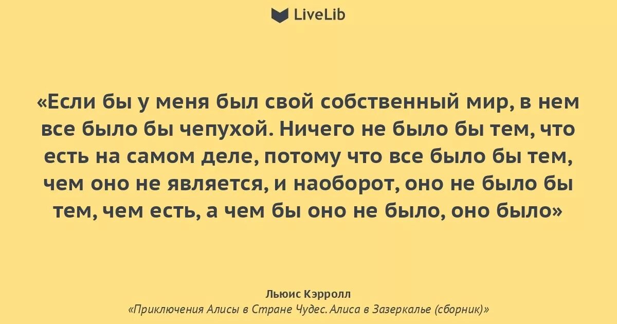 Фразы из книги алиса в стране чудес. Алиса в стране чудес кролик цитаты. Алиса в стране чудес книга цитаты. Алиса в стране чудес цитаты из книги. Цитаты из алиса в стране чудес и алиса в зазеркалье.