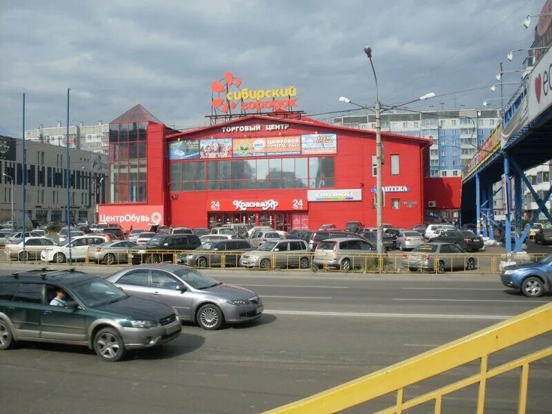 Тц сибирский городок. ТЦ Сибирский городок Красноярск. Сибирский городок на Молокова 54. Молокова 54 Красноярск. Сибирские городки Красноярск Молокова.