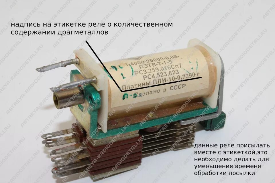 Реле содержание. Реле ркм без катушки. реле ркн рс3.259.007. реле ркмп содержание драгметаллов. реле с атс содержание драгметаллов.