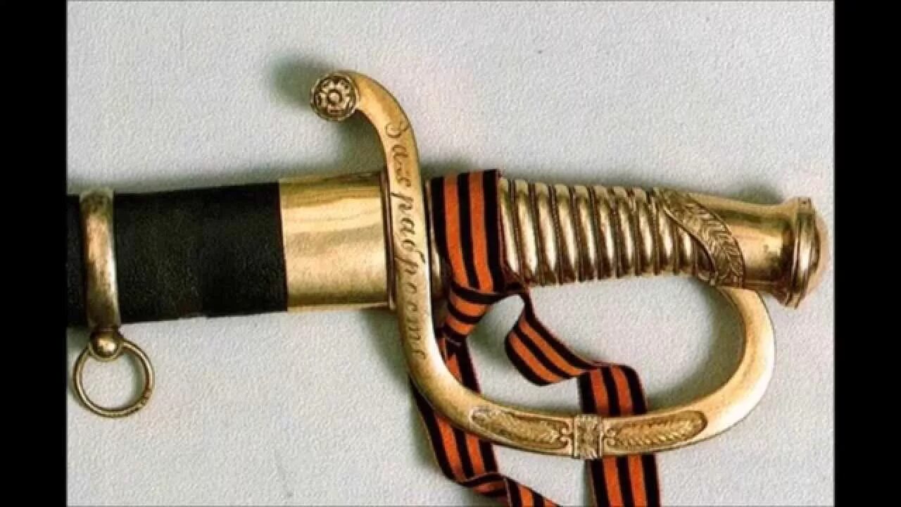 Сабля за храбрость. Золотая сабля за храбрость 1812. Сабля 1881 пехотная офицерская. Золотая сабля за храбрость 1812. Кавалерийская сабля 1812.