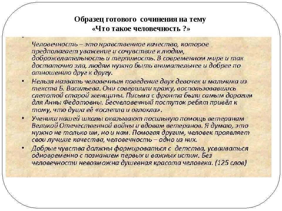 Примеры сочинений на тему. Сочинение 9.3 ОГЭ. Сочинение ОГЭ. Пример сочинения 9.3. Темы сочинений ОГЭ.