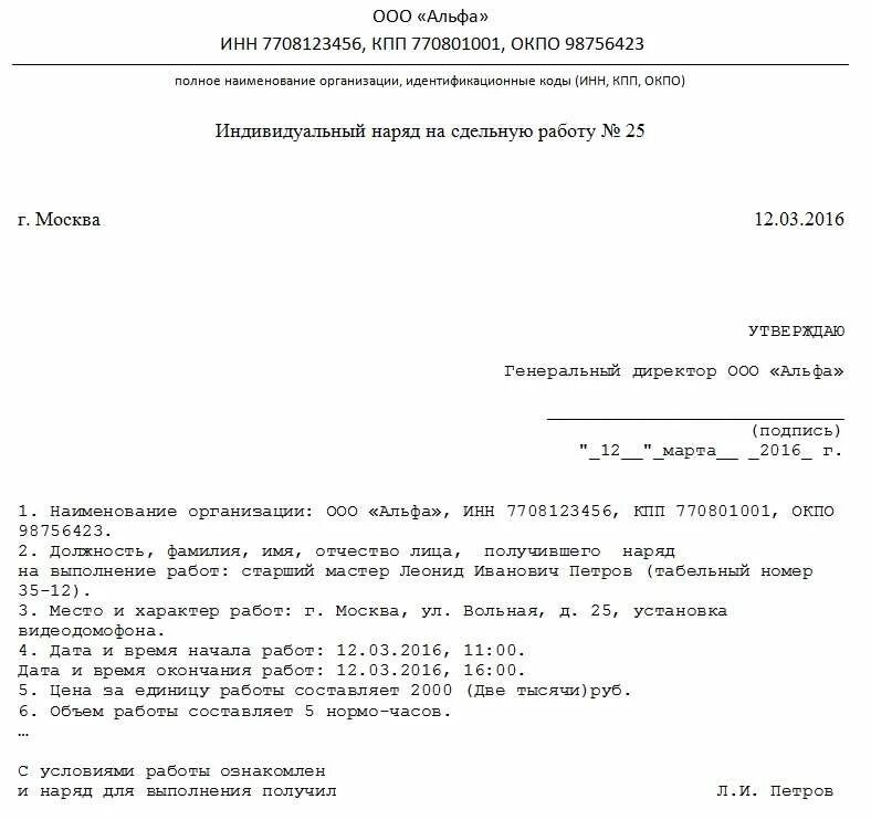 Образец договора сдельной оплаты. Приказ при сдельной оплате труда. Приказ о сдельной оплате труда образец. Приказ об изменении расценок при сдельной оплате труда образец. Заявление о переводе на сдельную оплату труда образец.