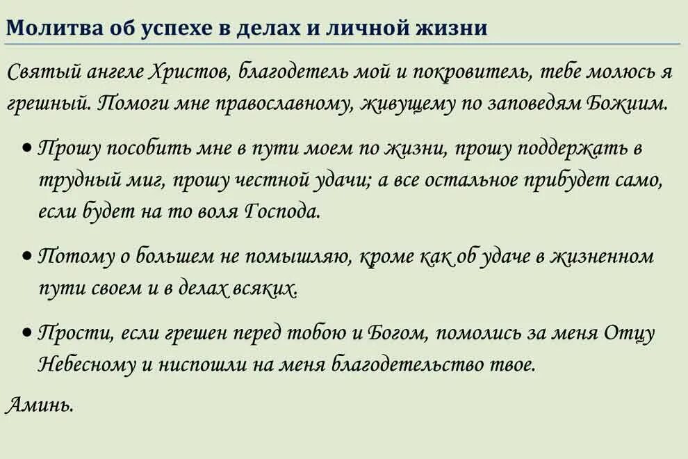 4 сильных молитвы. Молитвы на все случаи жизни. Молитвы на все случаи в жизни читать. Короткие молитвы на все случаи. Сильные молитвы на все случаи православные.