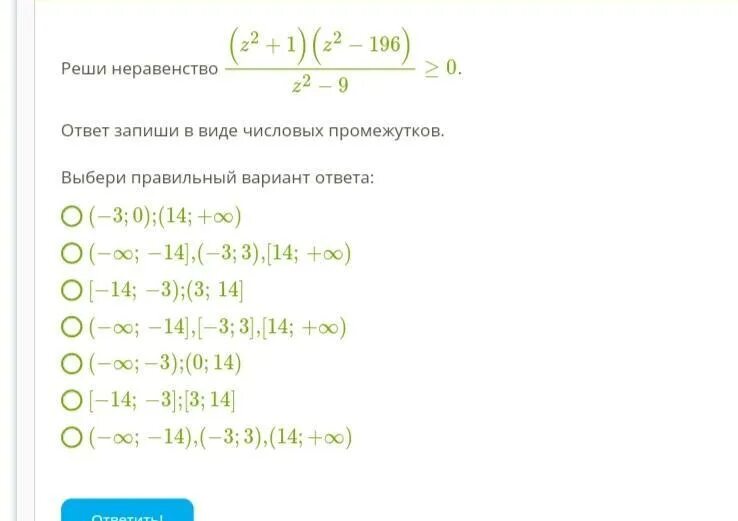 Число 0 решением неравенства z 0