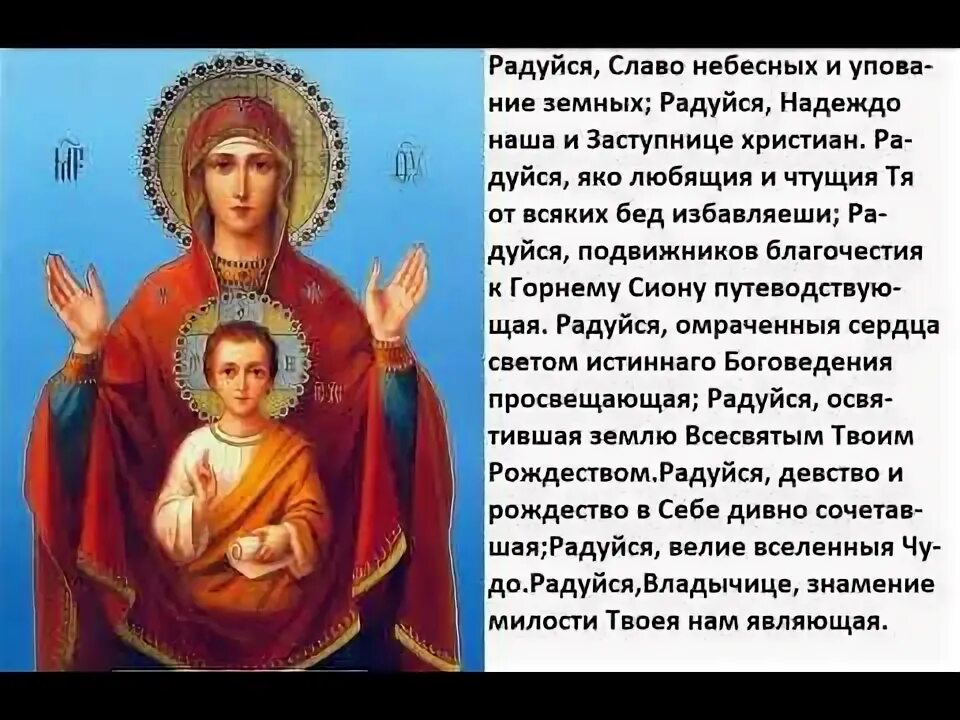 Акафист богородице знамение читать. Акафист богородице знамение читать