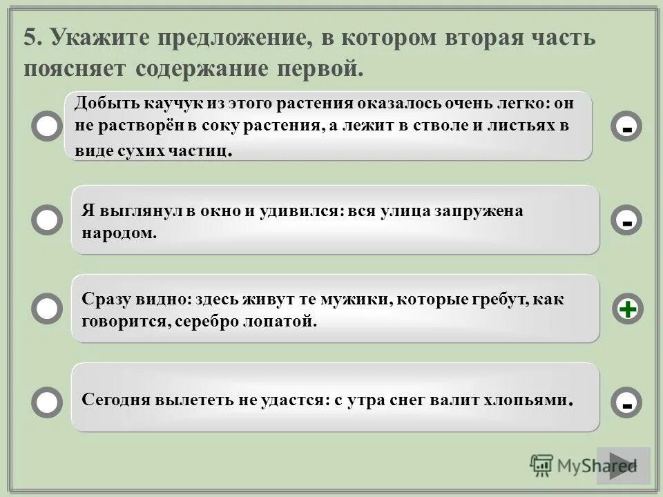 Придаточные сравнительные. Части сложного предложения. Поясняет содержание предложения. Предложение описание. Раскрывает поясняет содержание первой части.