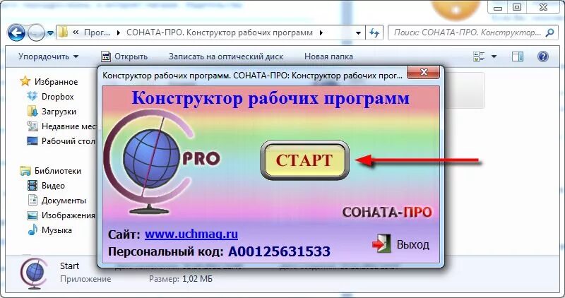 Конструктор рабочих программ математика 1. Конструктор программ. конструктор рабочих программ. рабочая программа в конструкторе рабочих программ. конструктор программ фгос.