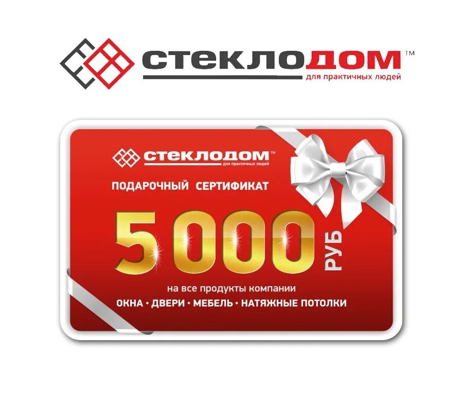 Сертификат на 5000 рублей. Подарочный сертификат на 5000. Сертификат на 5000 руб. Подарочный сертификат 5000 руб.