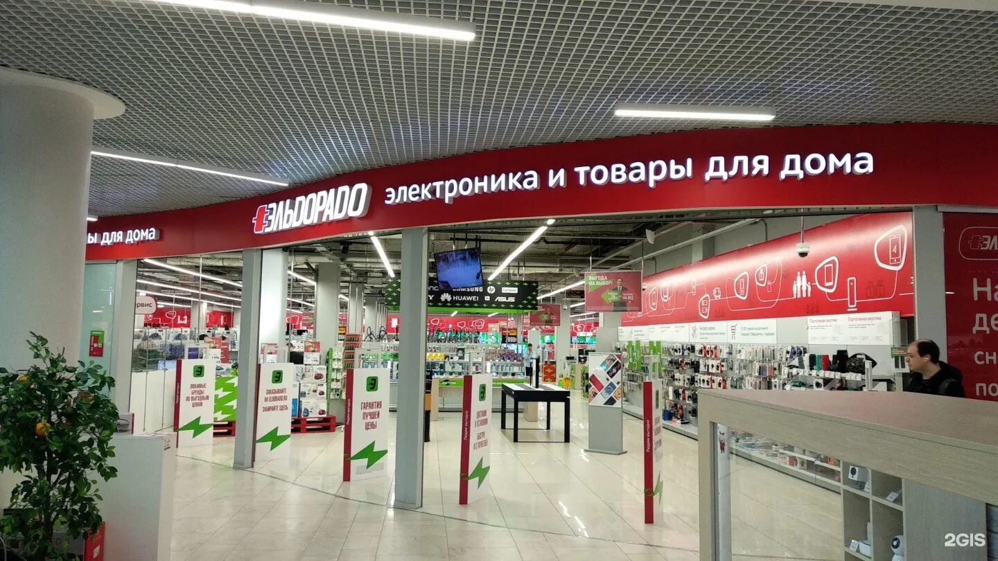 Эльдорадо ленинск-кузнецкий. Юсейв архангельск. Магазин техники в архангельском. Магазин техники в архангельском. Магазин техники в архангельском.