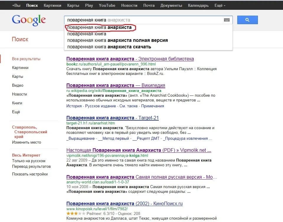 Книга анархиста читать. Уильям пауэлл поваренная книга. Поварская книга анархиста. Полная поваренная книга анархиста 2003. Поварская книга анархиста.