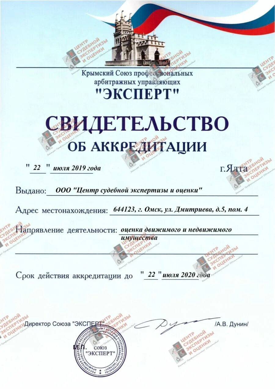 Союз эксперт профессиональных арбитражных управляющих эксперт. Правовой эксперт. Союз экспертов краснодар. Татьяна ткаченко. Союз эксперт профессиональных арбитражных управляющих эксперт.