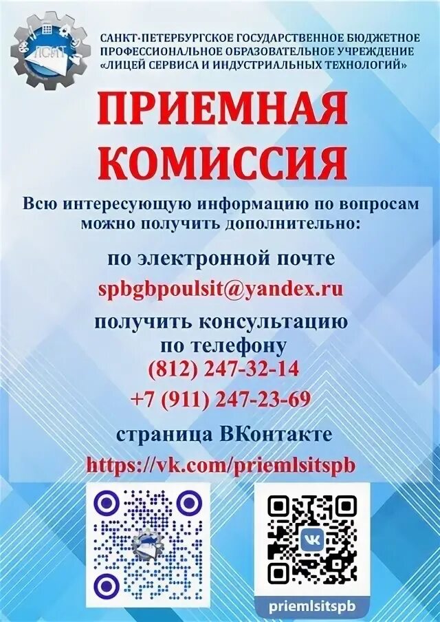 Приёмная комиссия 2022. Лозунг приемной комиссии. Маи приёмная комиссия. Курский государственный университет приëмная комиссия. График работы членов приемной комиссии.