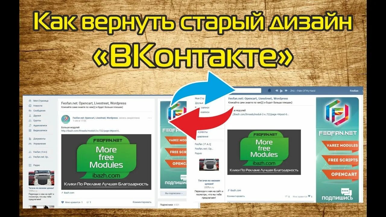 Как вернуть старую тему. Старый дизайн ютуб. вернуть старое. как вернуть старый дизайн ютуб.