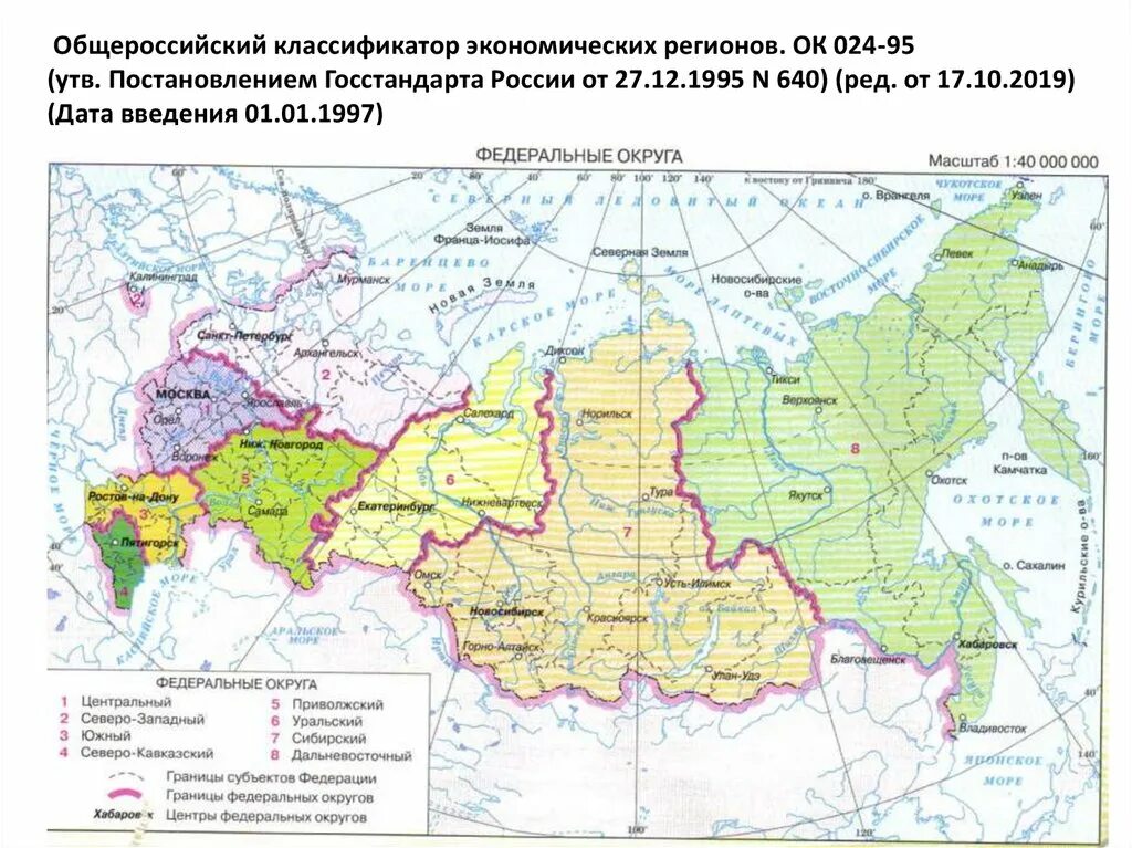 Обозначить столицу россии на карте. Федеральные округа РФ контурная карта. Границы федеральных округов России на карте. Границы федеральных округов России контурная карта. Федеральные округа России на карте с границами.