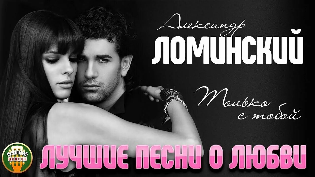 Песня мое сердце ранимое. Песня мое сердце ранимое