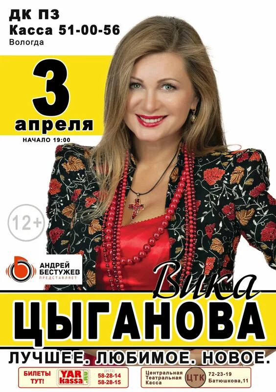 рябина алёна петровская. вика цыганова июль 2023. вика цыганова гроздья. вика цыганова. авторадио прямой эфир слушать.