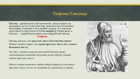 Простые числа бесконечны