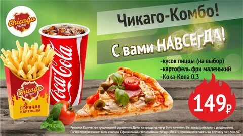Додо пицца мурманск