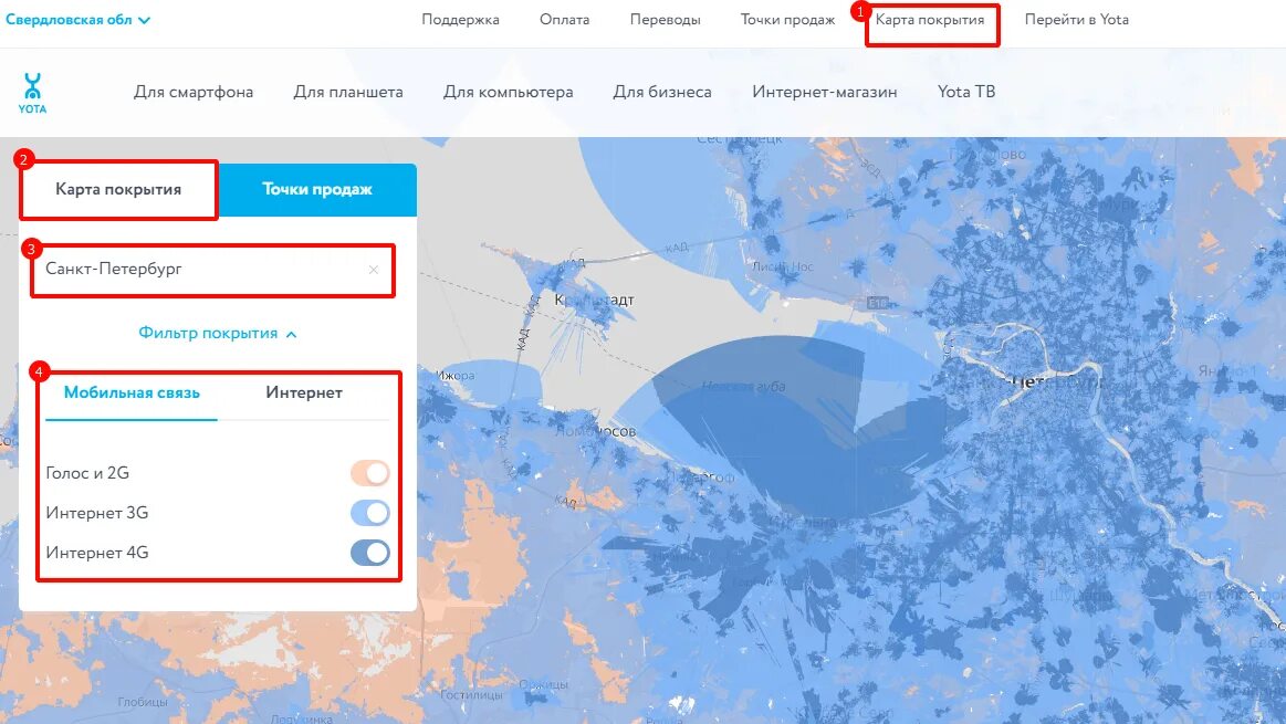 Карта покрытия Yota. Йота охват. Йота зона покрытия Самарская область. Зона покрытия йота на карте России 2021.