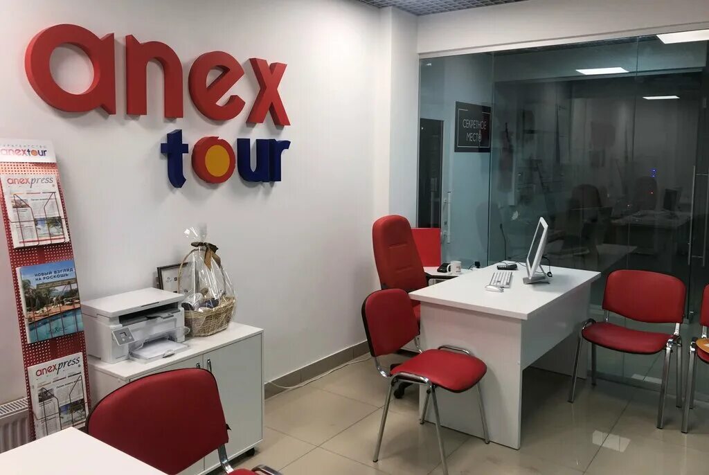 Anex tour офисы. Анекс тур. Анекс тур Екатеринбург. Вывеска Анекс тур. Анекс тур логотип.