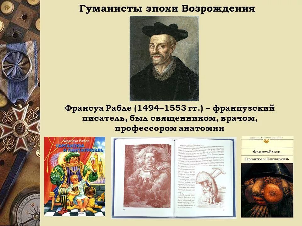 Гуманист нового времени. Ученые гуманисты эпохи Возрождения. Гуманисты эпохи Возрождения Данте. Первые гуманисты эпохи Возрождения. Гуманисты эпохи Возрождения имена.