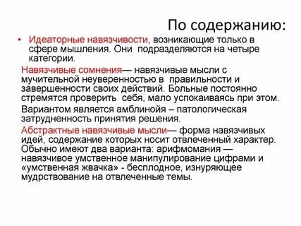 Отвлеченная категория