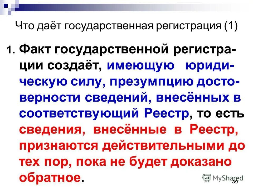 Как создается имел. Как создается имел