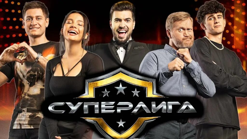 Шоу дорога на стс. Шоу антона шастуна. Шоу дорога на стс. Шоу на стс шац. Светлаков шоу на стс.