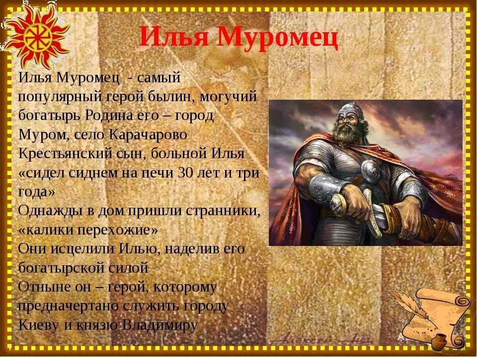Подвиги былинных богатырей