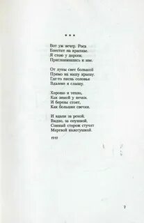 Есенин любовь хулигана песни