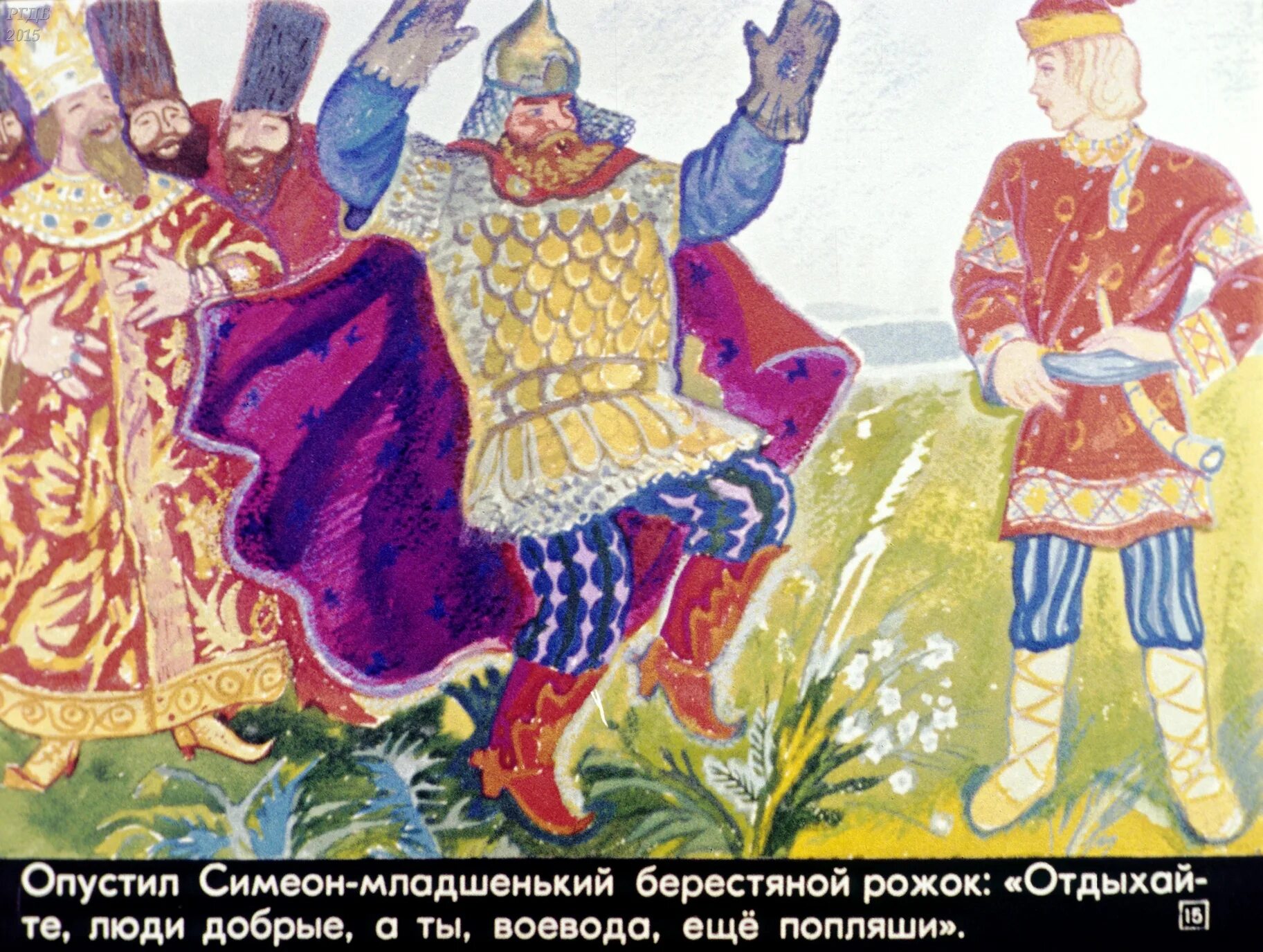 Семь семионов. Семь симеонов семь работников. сказка 7 симеонов. семь симеонов семь работников иллюстрации. иллюстрации к сказке семь симеонов семь работников.