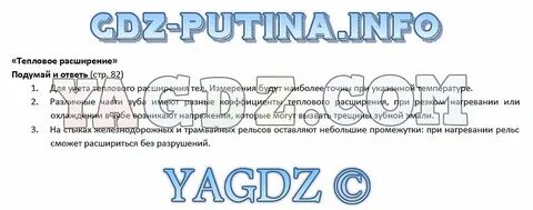 История 5 класс учебник стр 162 вопросы