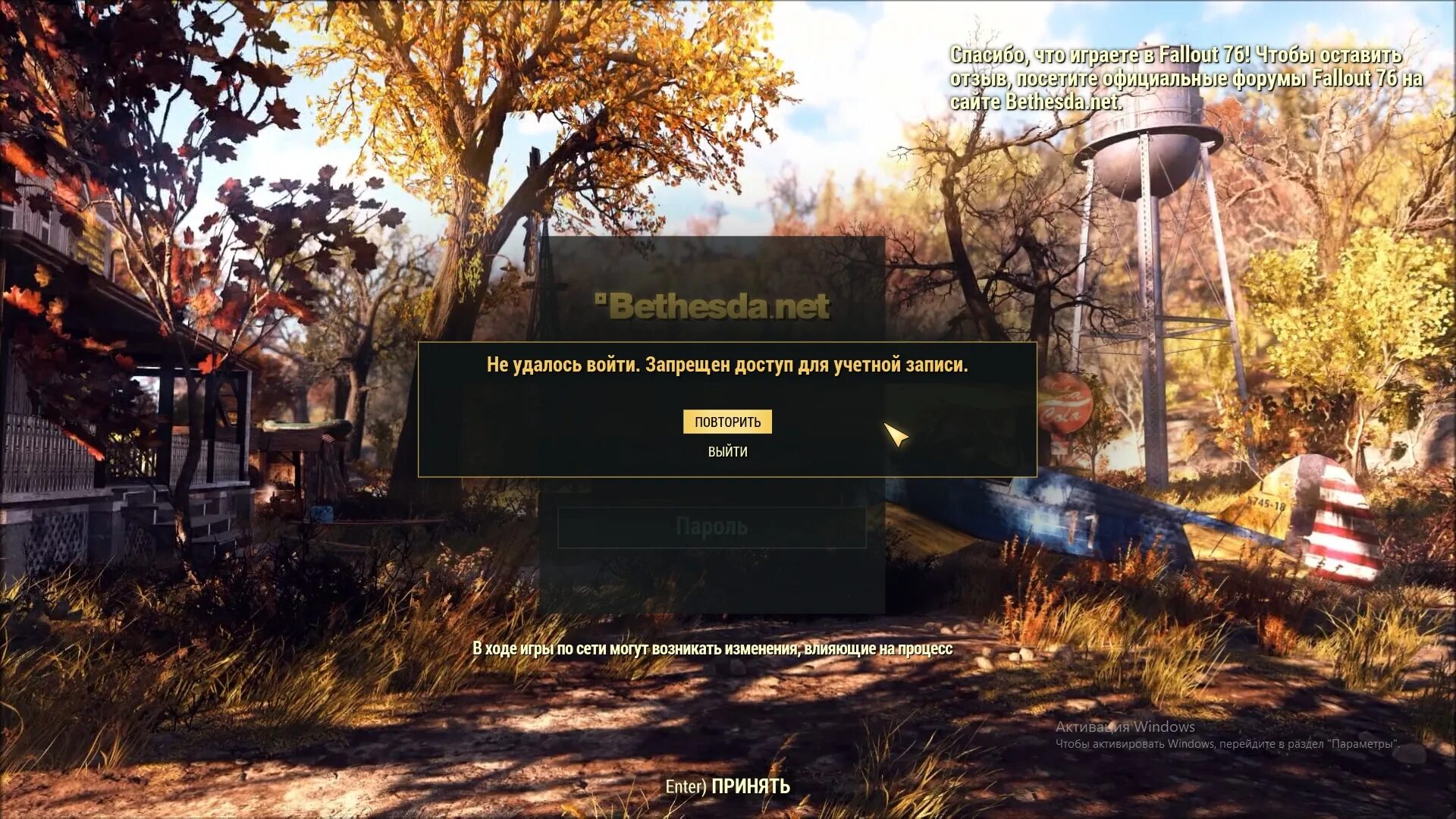 Ошибка 1 1 0 Fallout 76. Fallout 76 ошибка 4 8 2009. Fallout 76 диск ps4. Fallout 76 Storage UI. Region is not supported