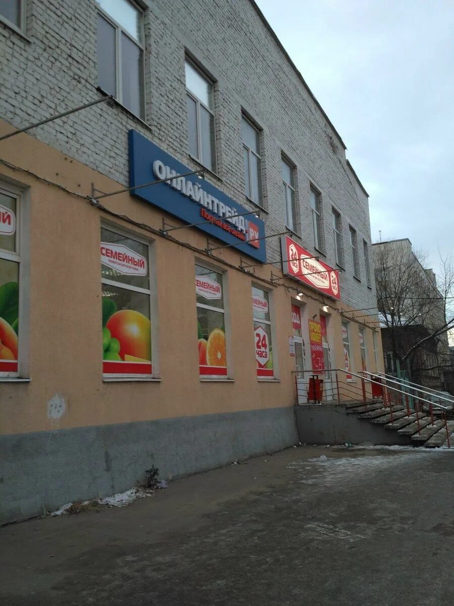 ОНЛАЙН ТРЕЙД.РУ - Саратов - SiSS.ru