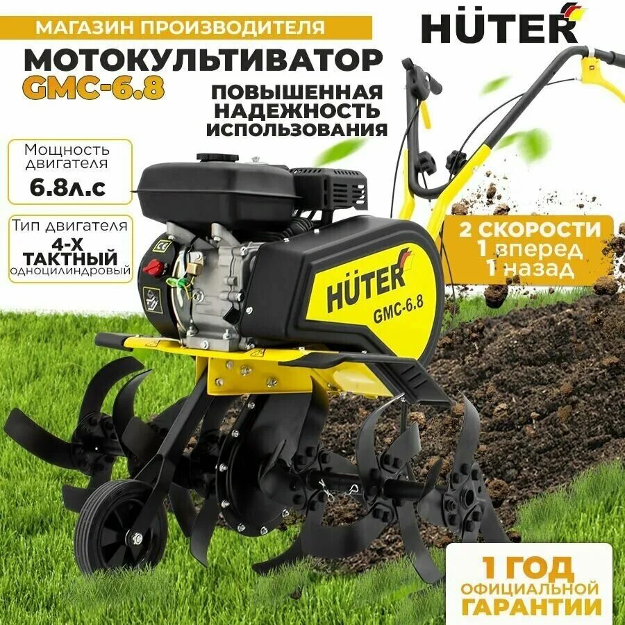 Huter gmc 6. Мотокультиватор huter gmc-6. Huter gmc-6. 8 6. 8 huter 6.