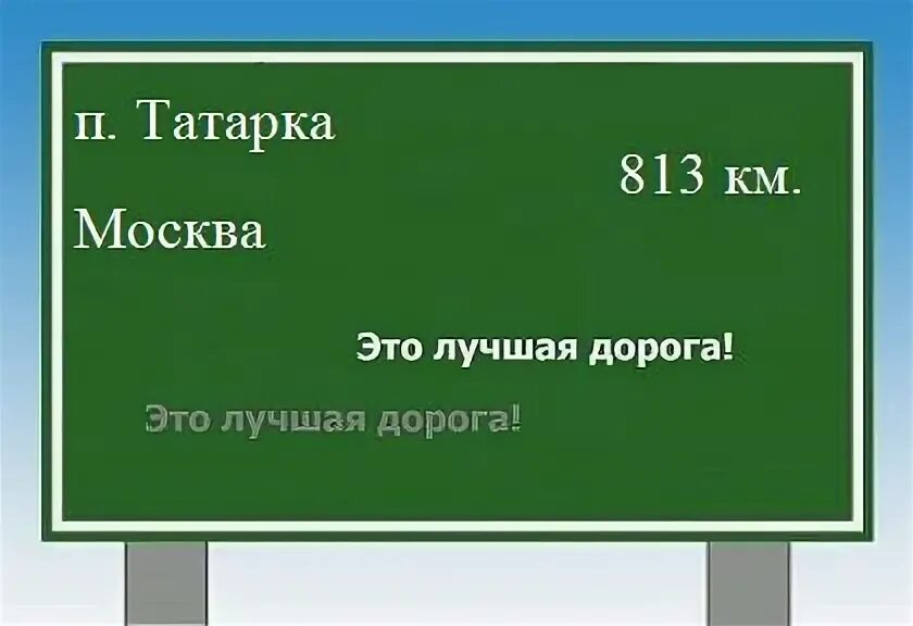 Расстояние до поселка октябрьский