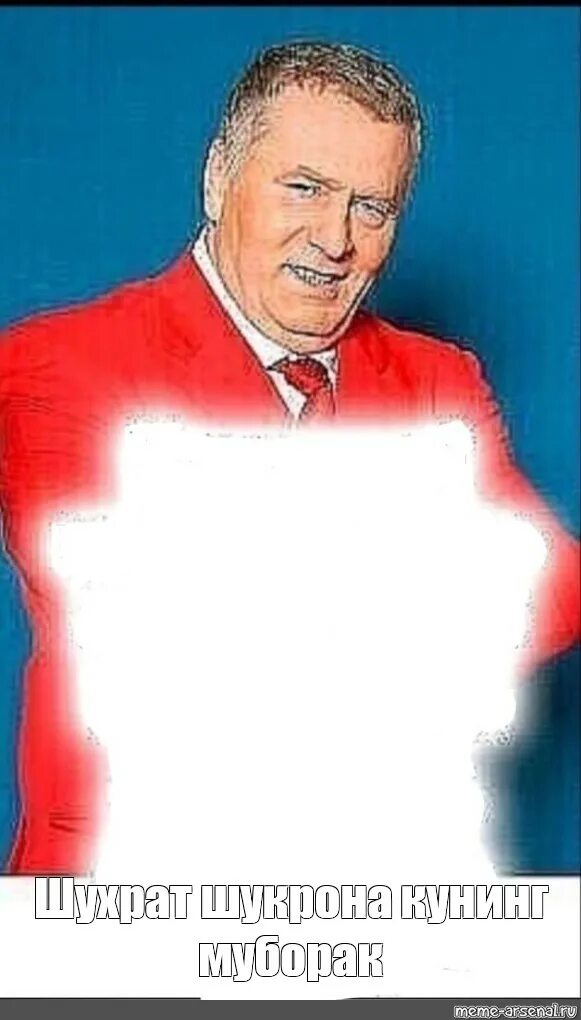 Мем не предлагает. Мем не предлагает