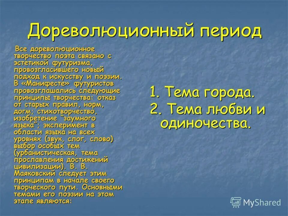 Садово-парковое искусство - презентация онлайн