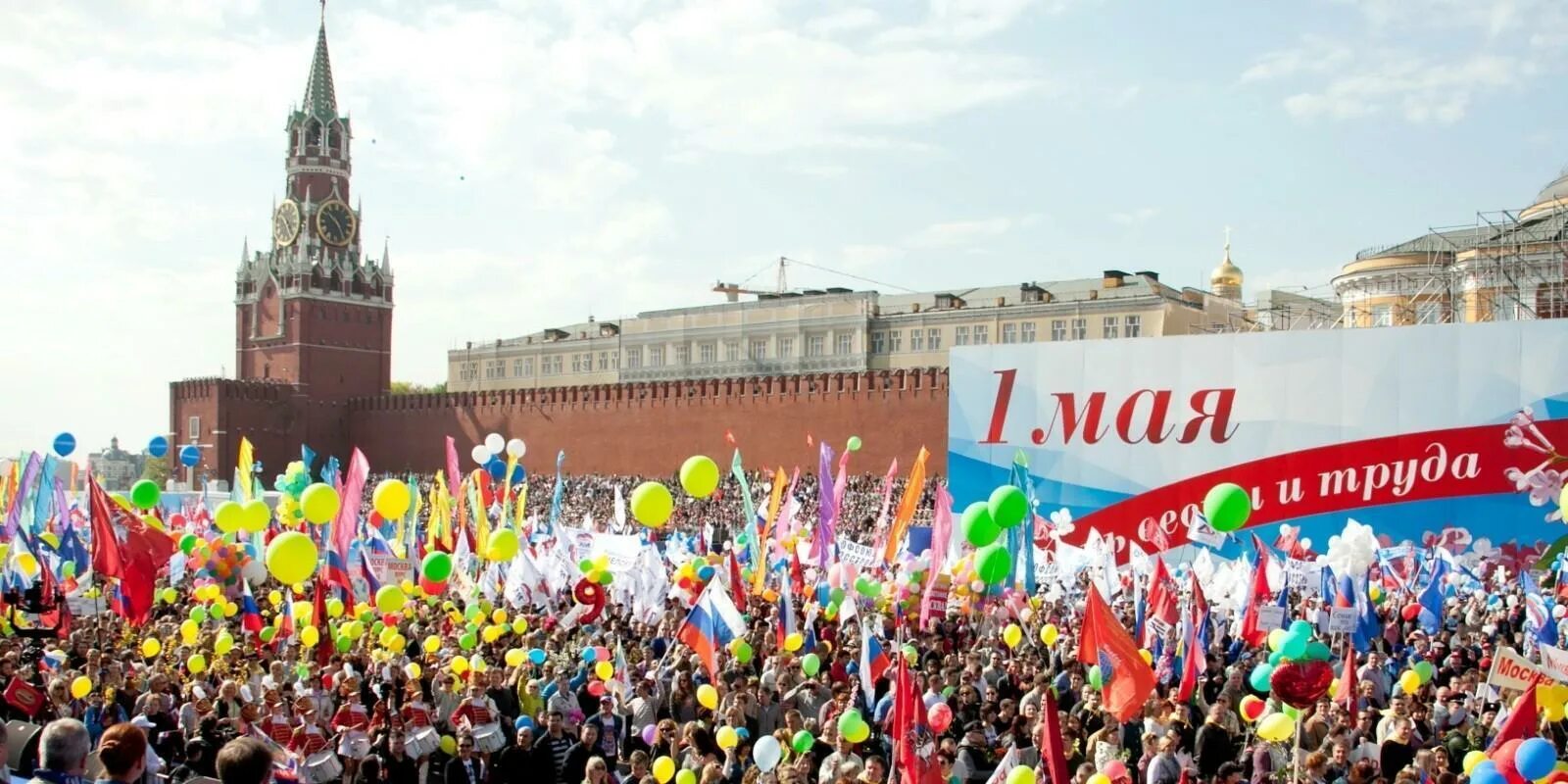 Первомай в Москве 2023. 1 Мая праздник. 1 Мая в России. Парад 1 мая. Демонстрация благополучия