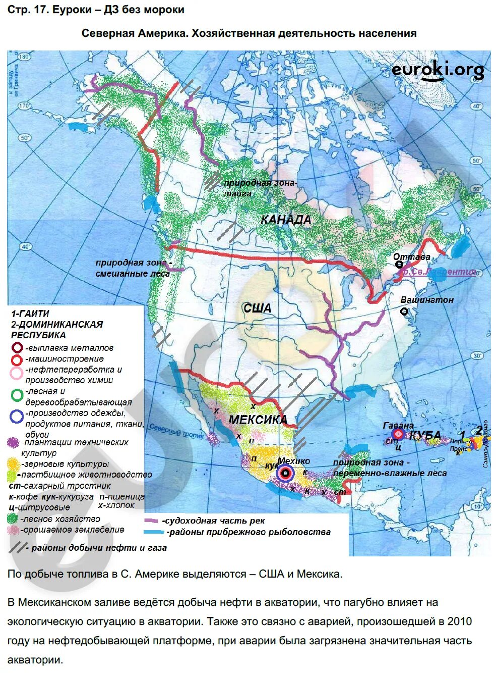 Решебник контурных карт дрофа