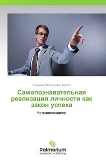 Всесторонней реализации личности