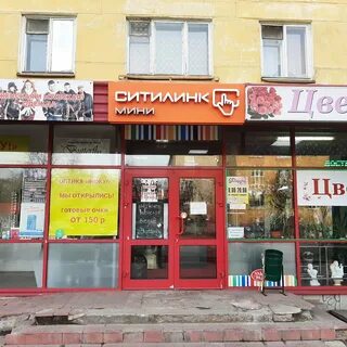 Ситилинк кондопога
