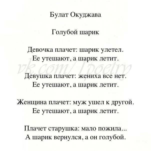 Окуджава стихи. Стихи Булата Окуджавы лучшие. Окуджава стихи лучшие. Окуджава стихи короткие легкие